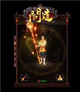 天龙八部私服授权文件